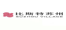唯泰精品购物村（苏州）有限公司