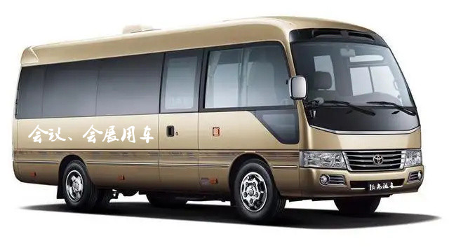 中巴车_副本.jpg