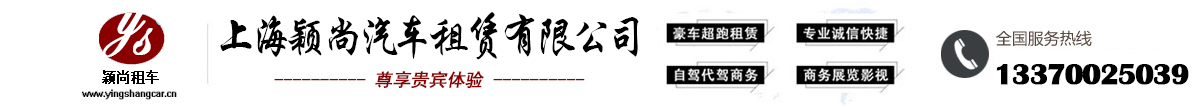 汽车租赁有限公司