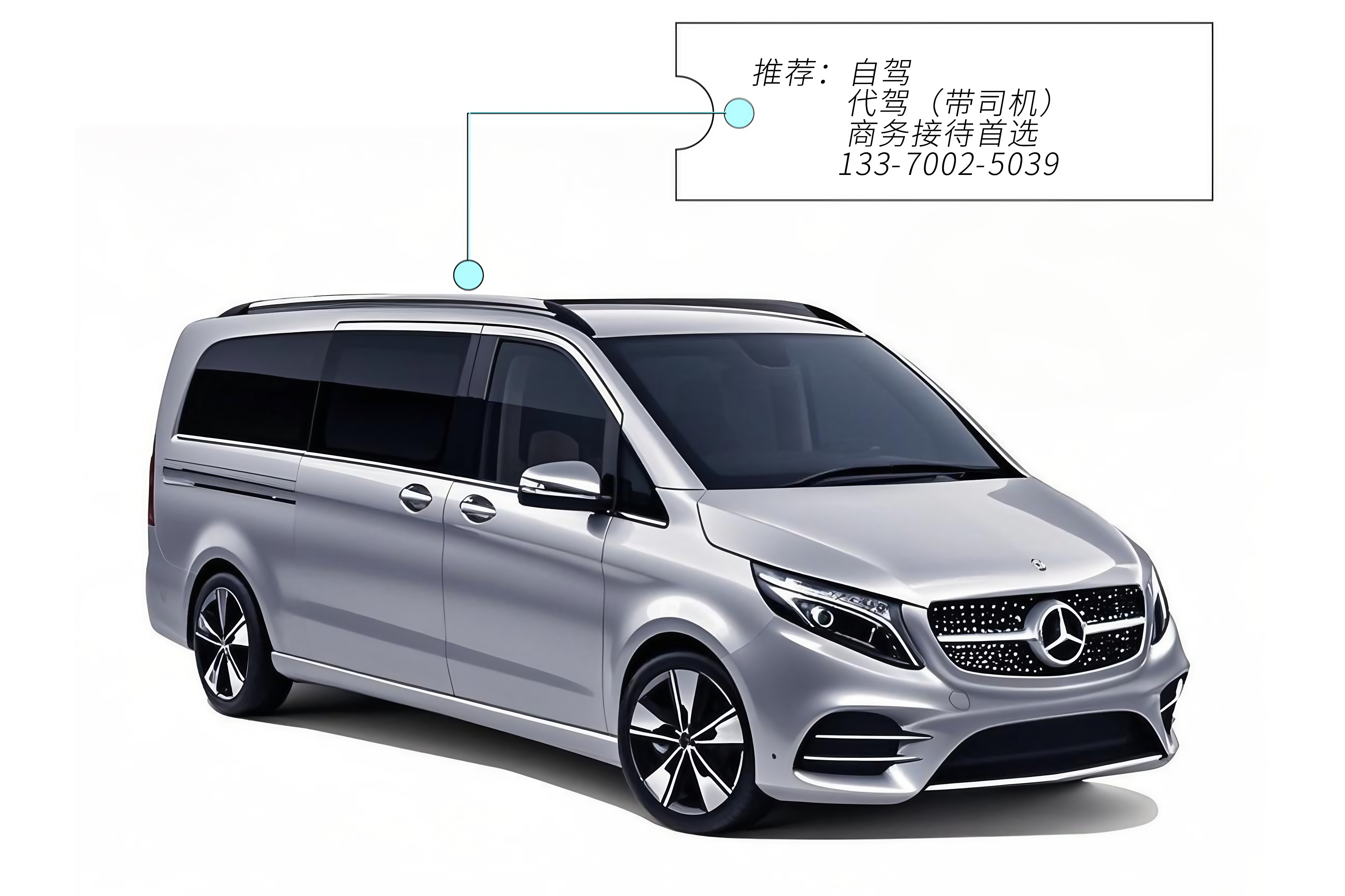 奔驰V260L 新款（7座）