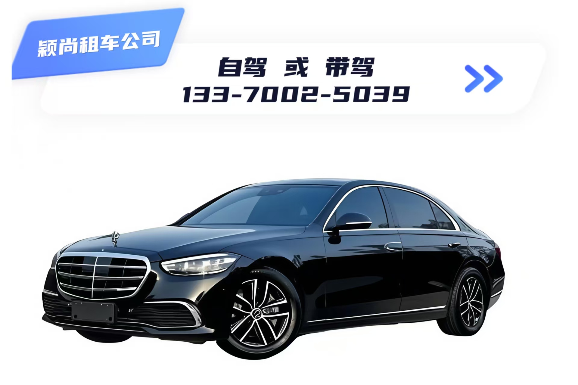 奔驰S400L(5座)