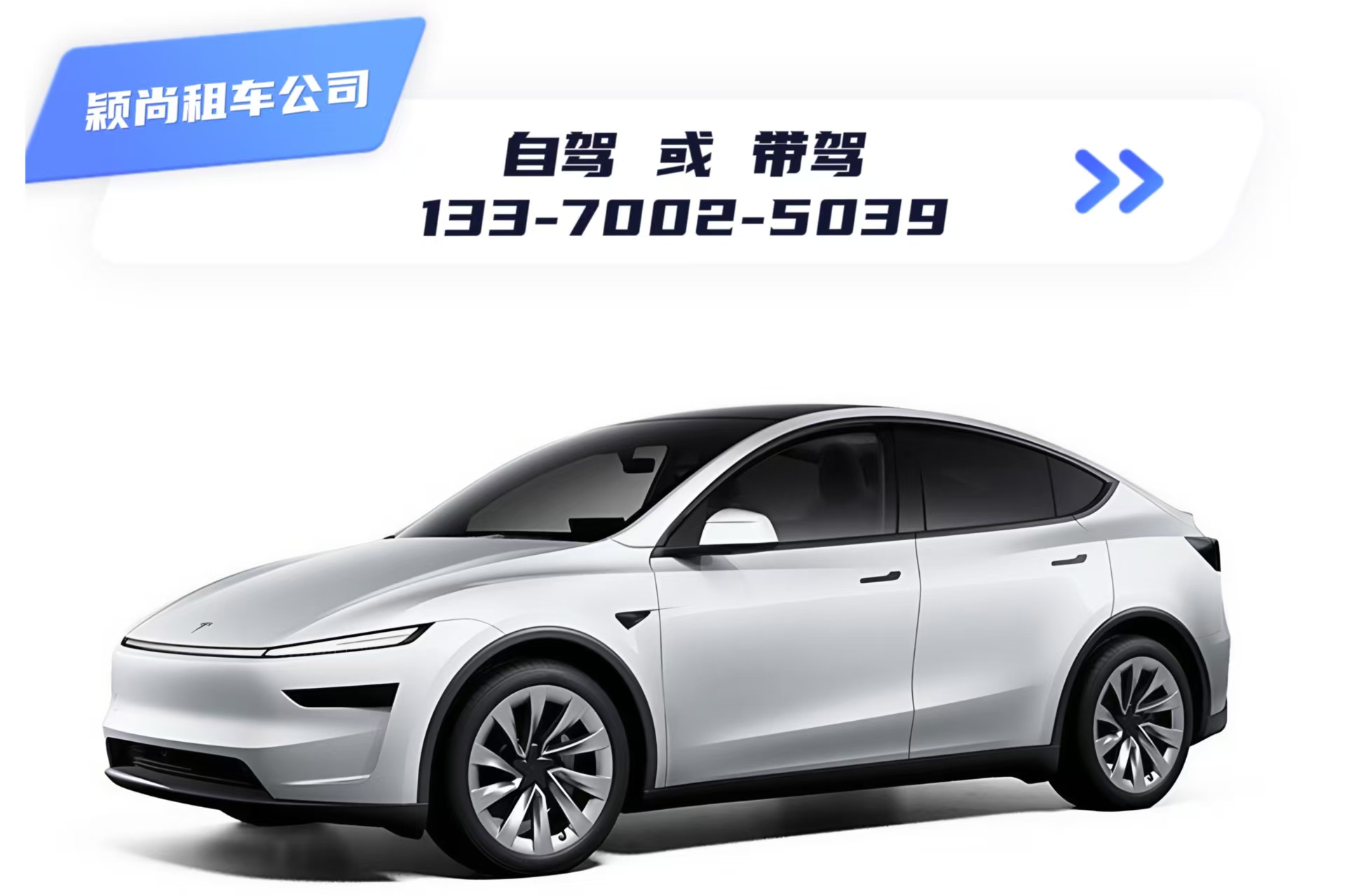 特斯拉 Model Y（5座）