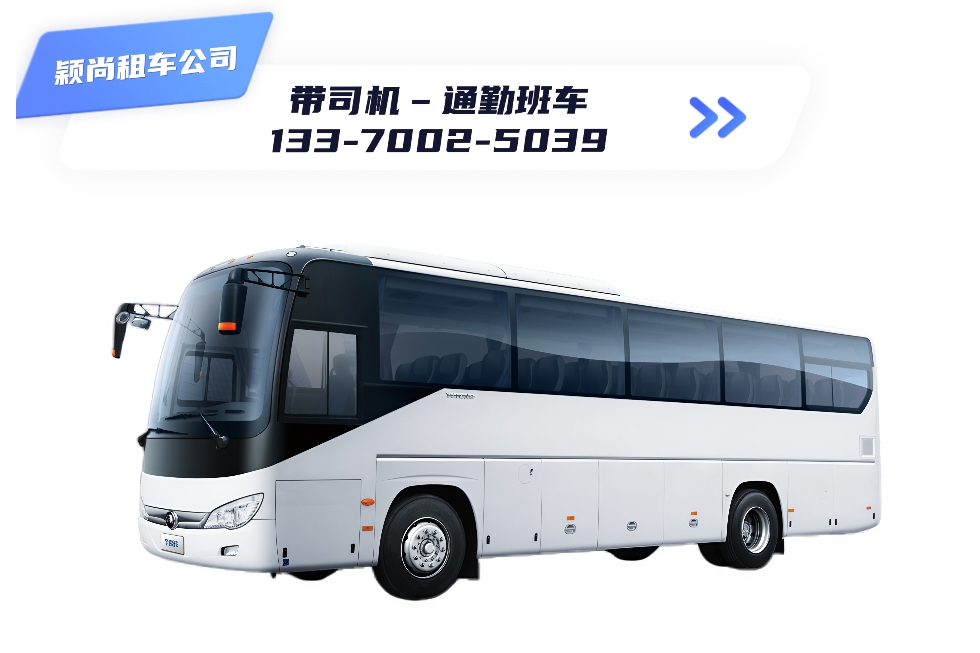 上海高端租车带司机服务：颖尚租车，商务出行的品质之选