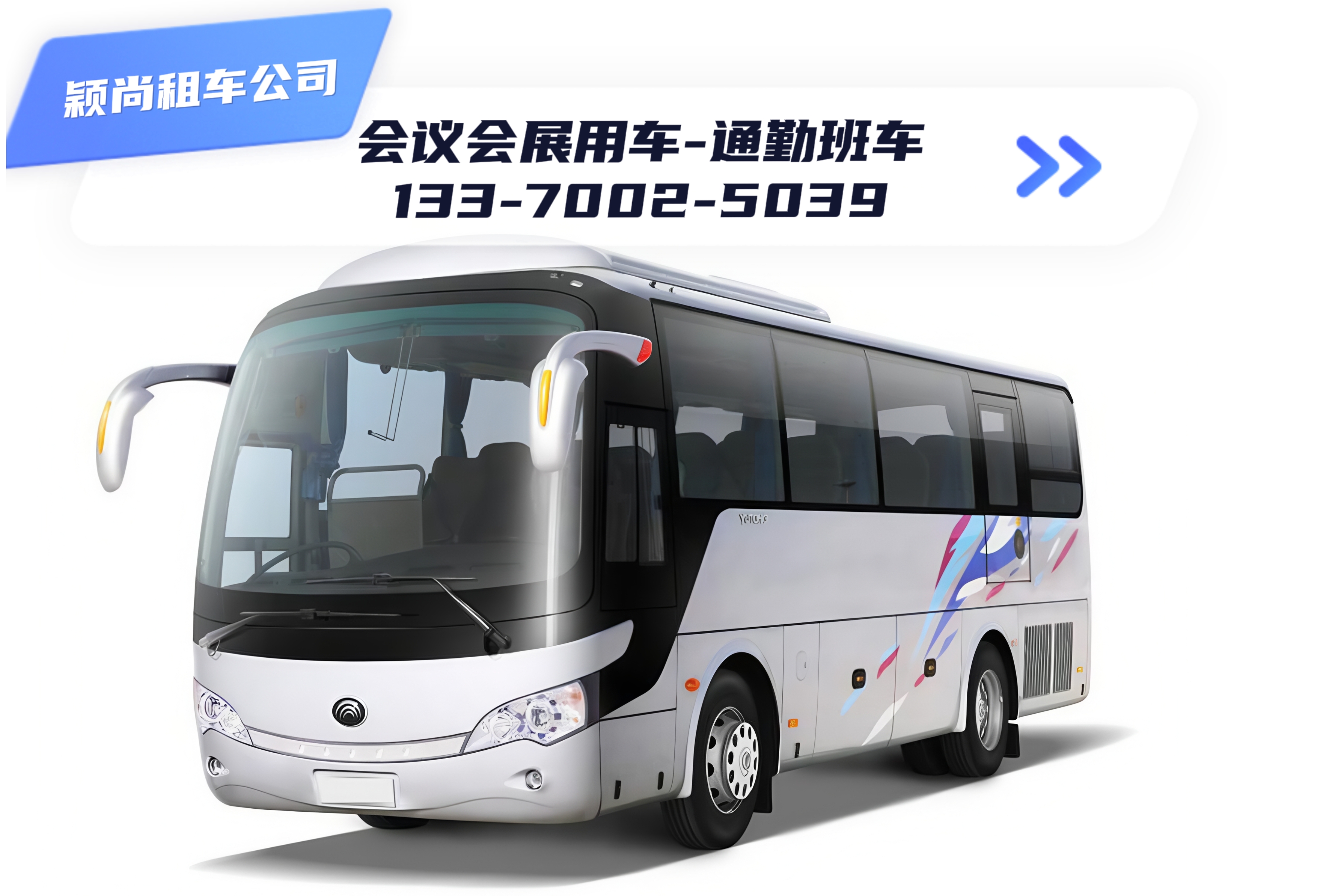车型：  金龙大巴  （41-50座）