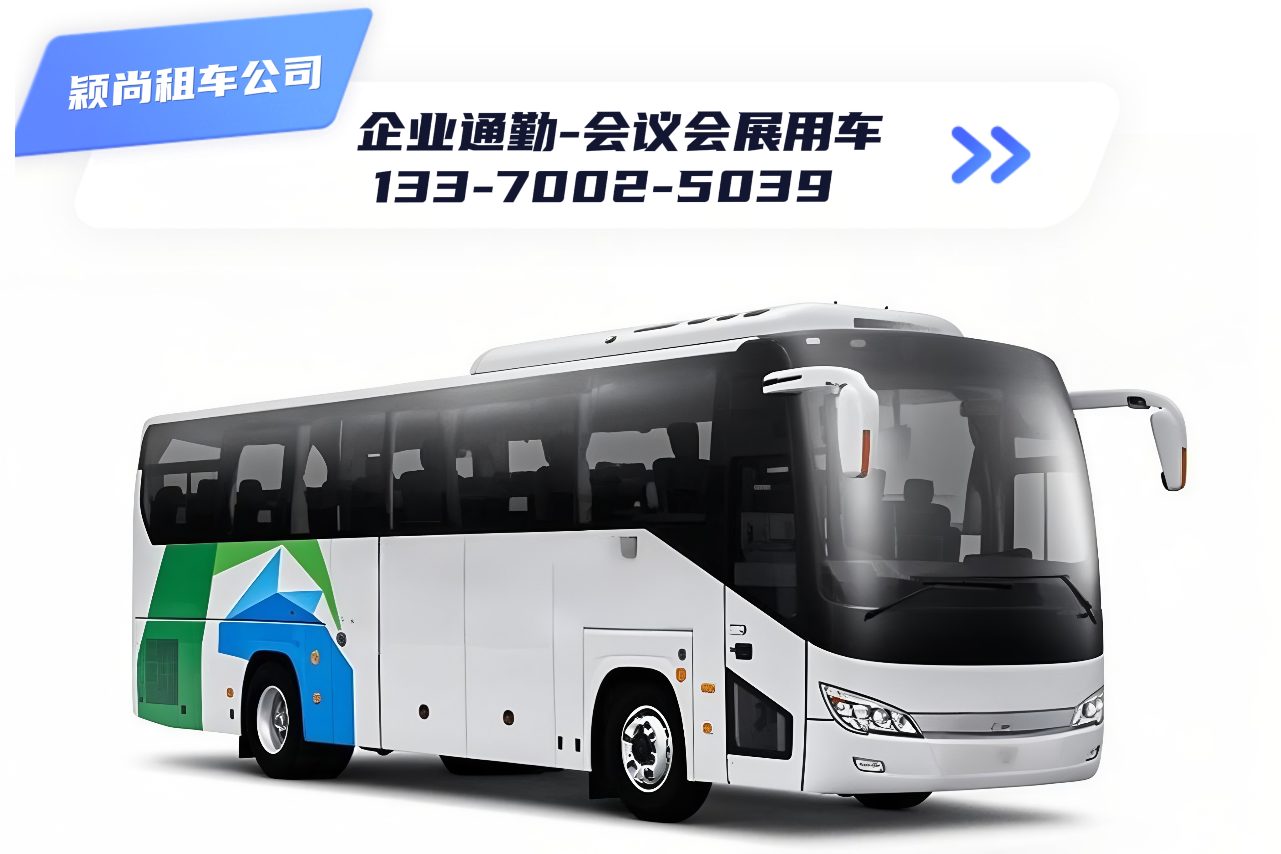 新能源金龙（45座）
