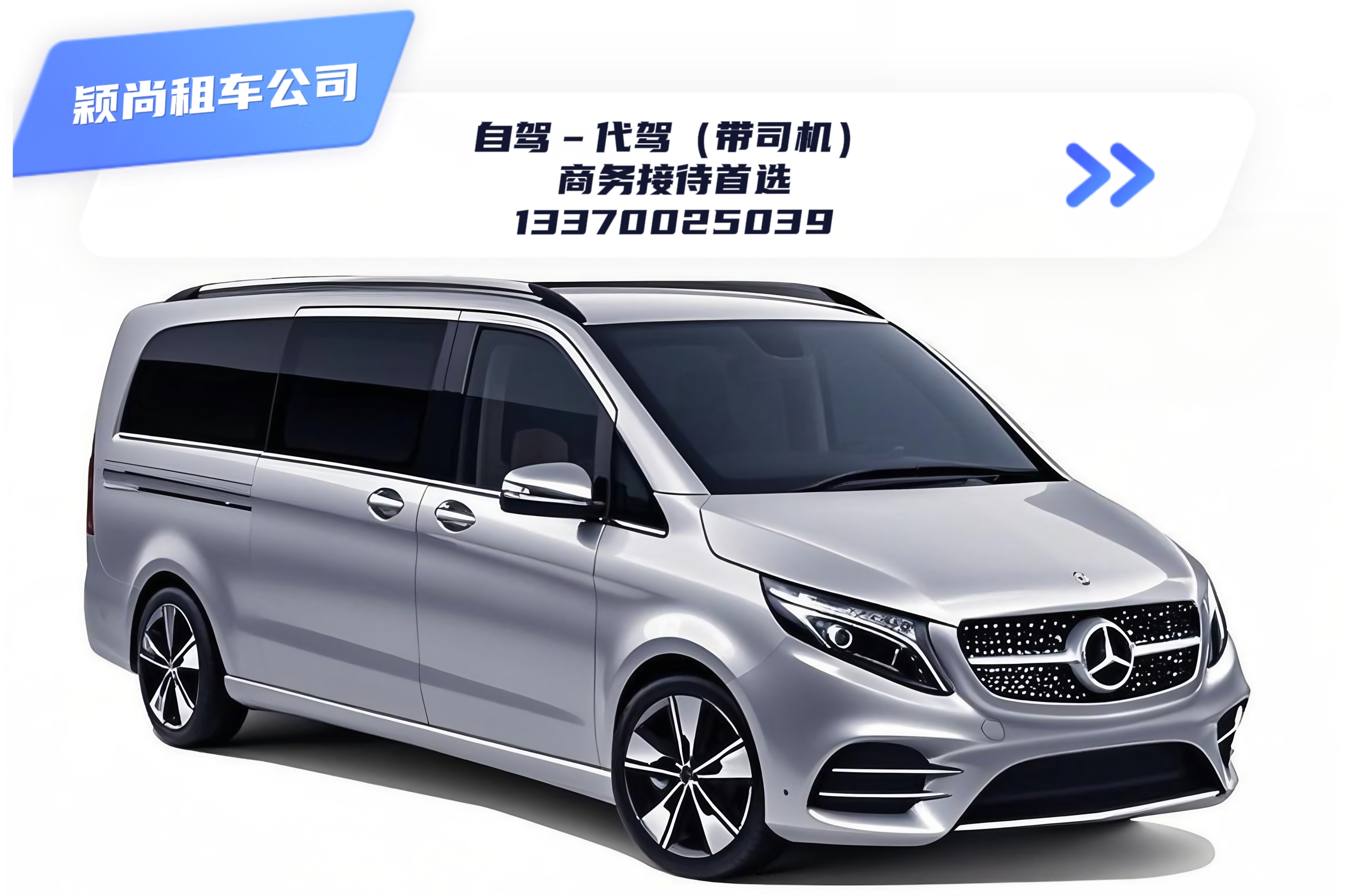 奔驰V260L 新款（7座）