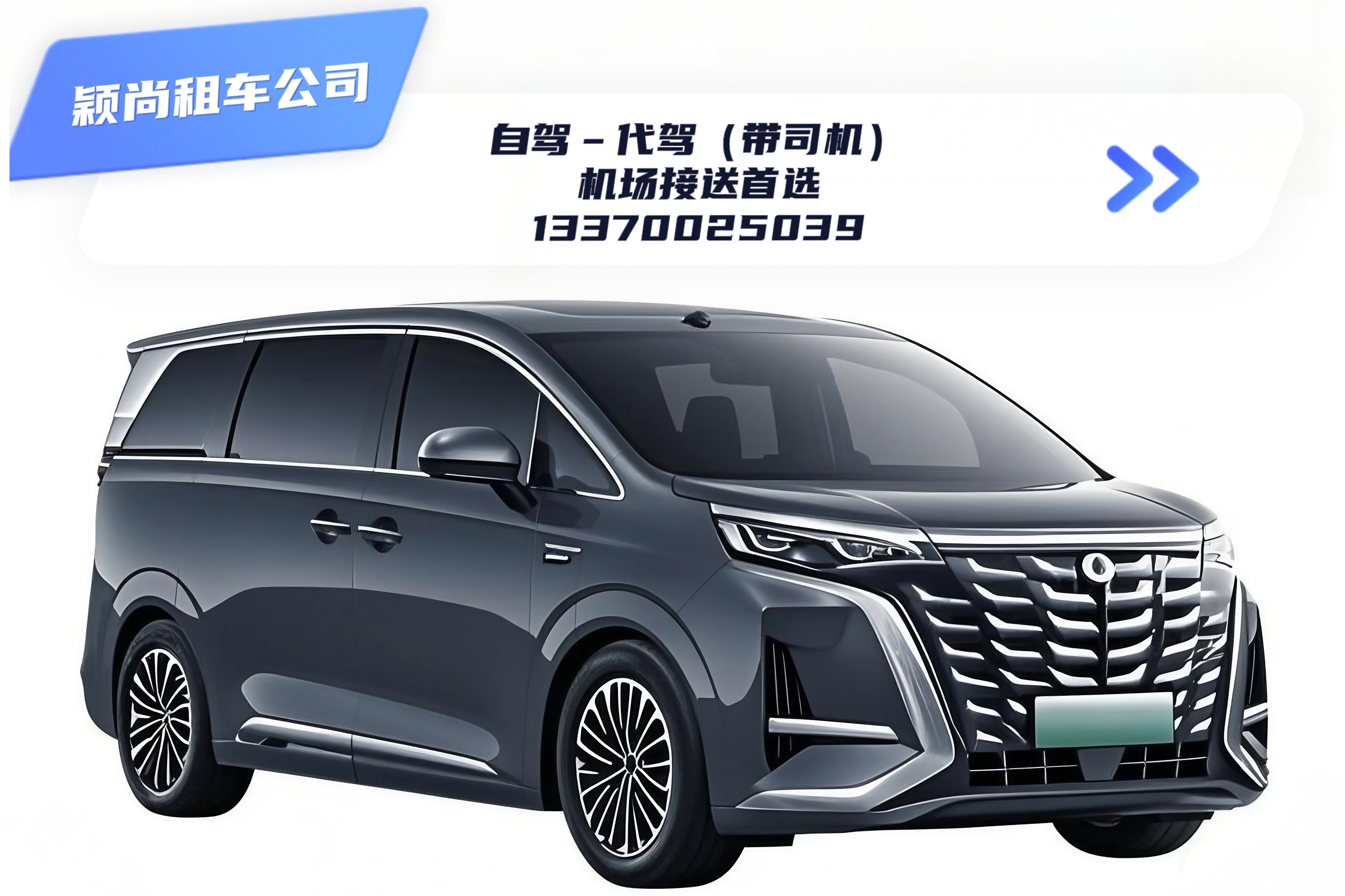 腾势D9（7座）